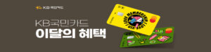쿠팡 쿠폰