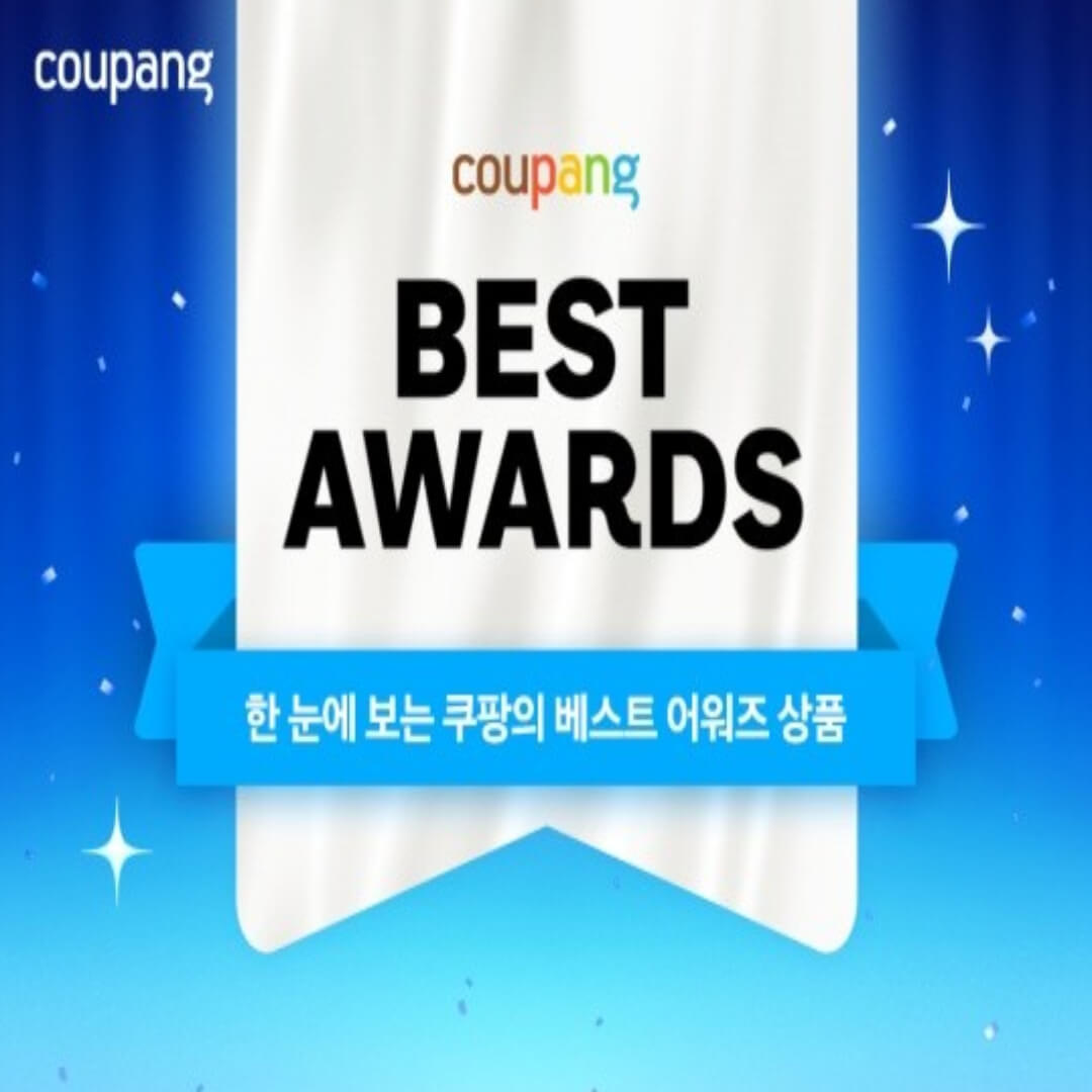 쿠팡 베스트상품 할인