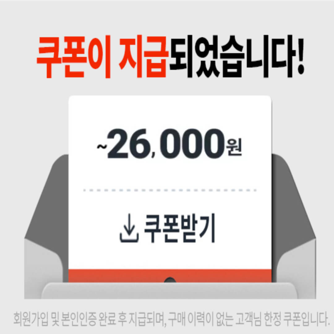쿠팡 웰컴백쿠폰