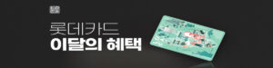 쿠팡 쿠폰