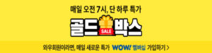 쿠팡 쿠폰