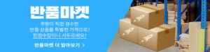 쿠팡 쿠폰